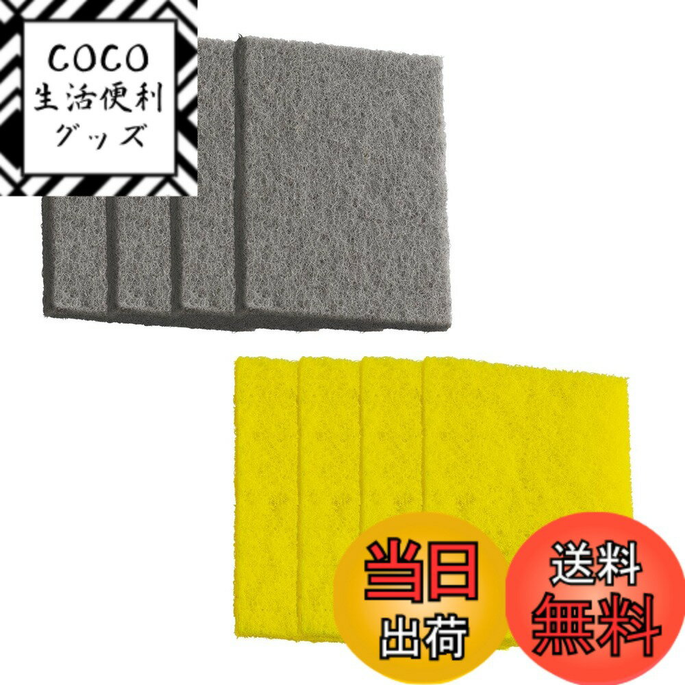 【送料無料】コモライフ 洗剤いらずのコゲ・汚れ落とし 色：グレー・イエロー（2色入）、サイズ：グレー:約7.5x10x0.8cm、イエロー:約7.5x10x0.6cm