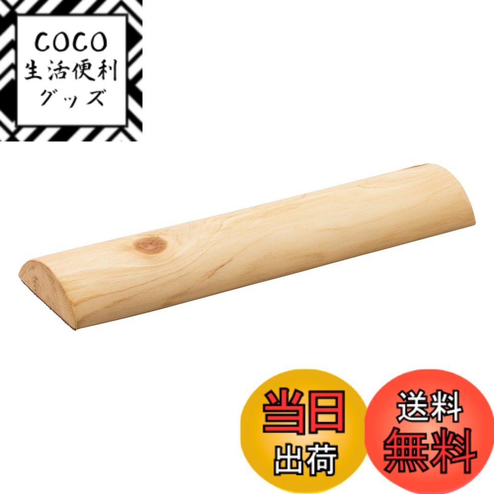 【送料無料】コモライフ 国産ひのきの足裏踏み 青竹踏み 足裏 ほぐし 檜 足踏み 運動 ふくらはぎ  ...