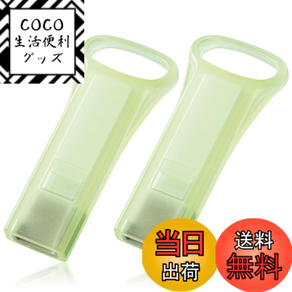 【送料無料】コモライフ 防災防犯 蓄光ホイッスル (2個入) 笛 緊急 ホイッスル 光る 防災グッズ アウトドア 日本製 色：黄緑、サイズ：約4.8x2x0.8cm