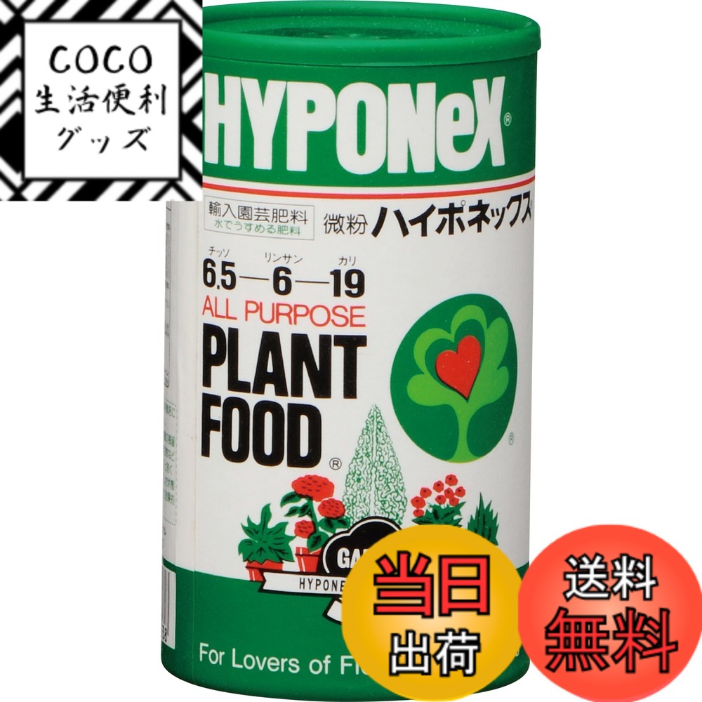 【送料無料】ハイポネックス 微粉 色：グリーン、サイズ：120g