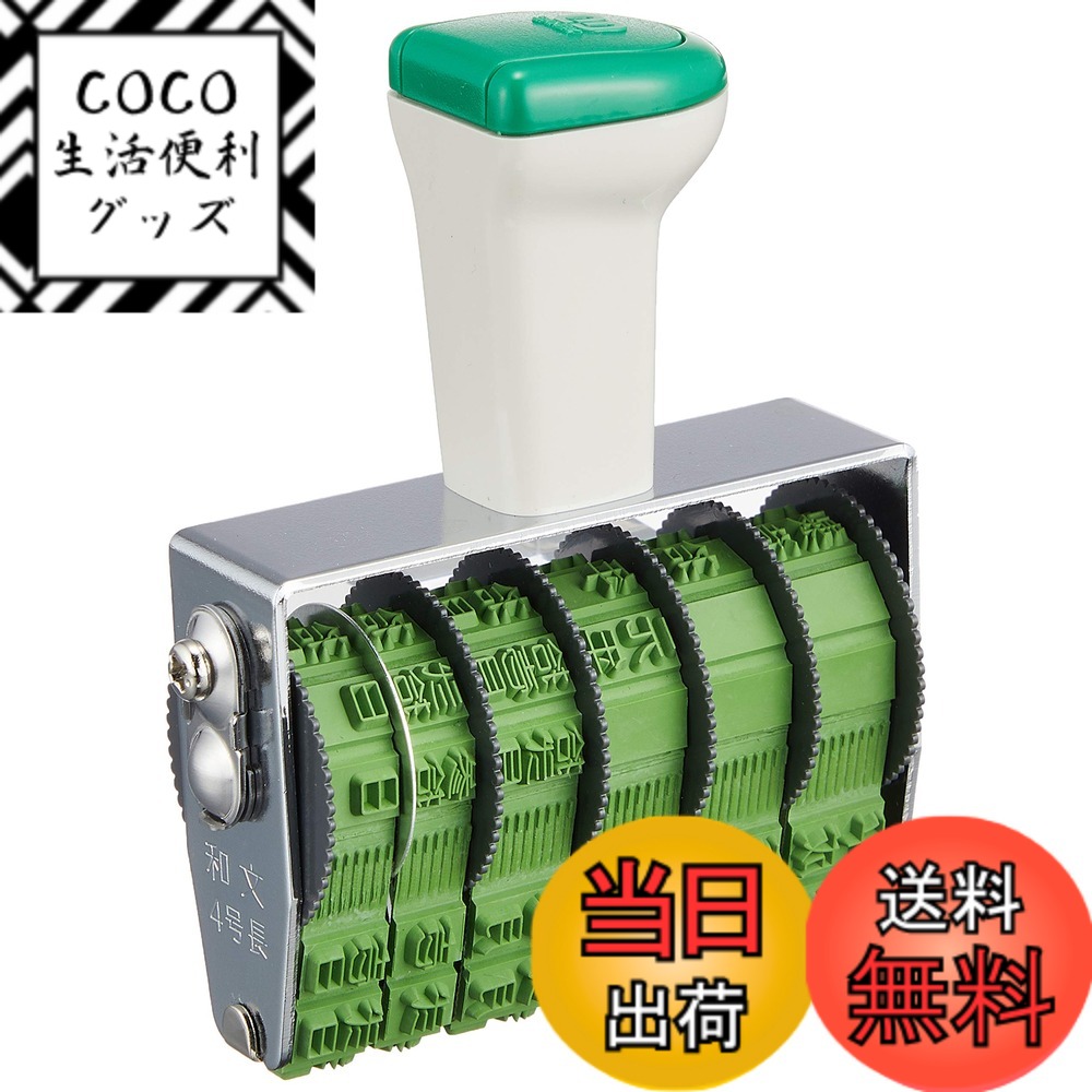 【送料無料】サンビー テクノタッチ回転印 和文日付 サイズ：4号