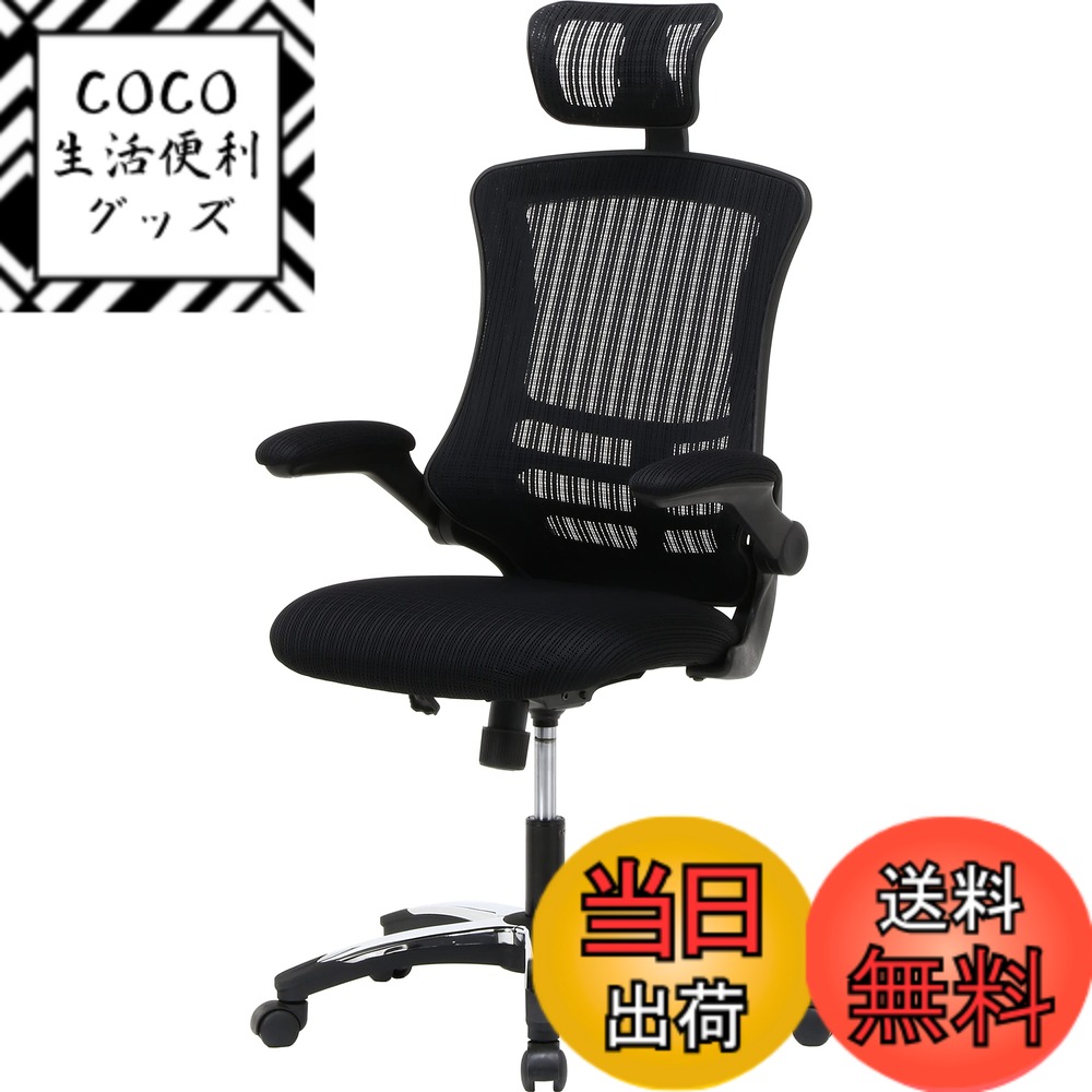 【送料無料】不二貿易 オフィスチェア デスクチェア メッシュ素材 高さ調整 腰サポート ハンター 色 ...
