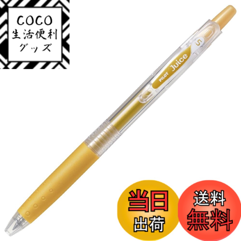 【送料無料】PILOT ボールペン ゲルBP ジュース 05 AG アップルグリーン LJU10EF ...