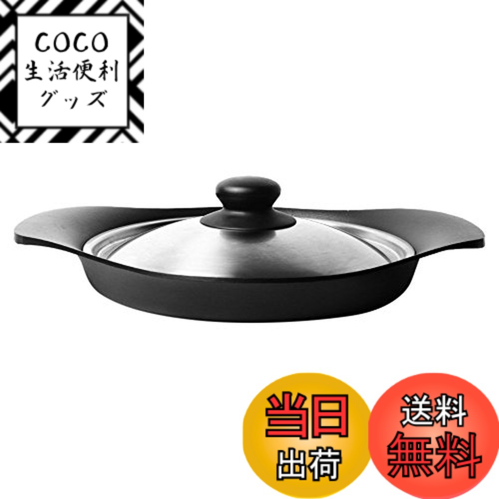 【送料無料】柳宗理(Yanagi Sori) 南部鉄器 日本製 IH対応 ガス火対応 強火調理 鉄鍋 色：ステンレスふた付き、サイズ：グリルパン22cm