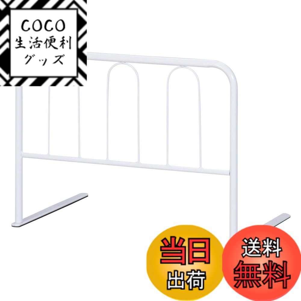 【送料無料】不二貿易 ベッドガード 色：ホワイト、サイズ：幅60x高さ45cm (完成品)