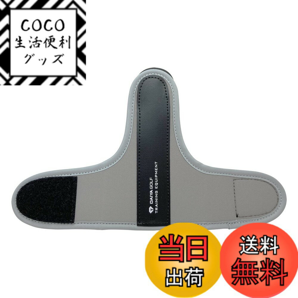【送料無料】ダイヤゴルフ(DAIYA GOLF) ゴルフ練習器具 音で知らせるスイング矯正器具 フォーム習得(肘の曲がり・手首の折れがすぐわかる) 色：無、サイズ：FF