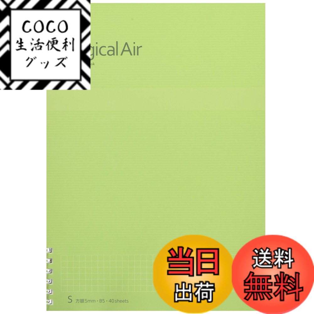 ������̵���ۥʥ��Х䥷 �Ρ��� �������롦������ W��󥰥Ρ��� A4 ����5mm NW-A403S ��������B5