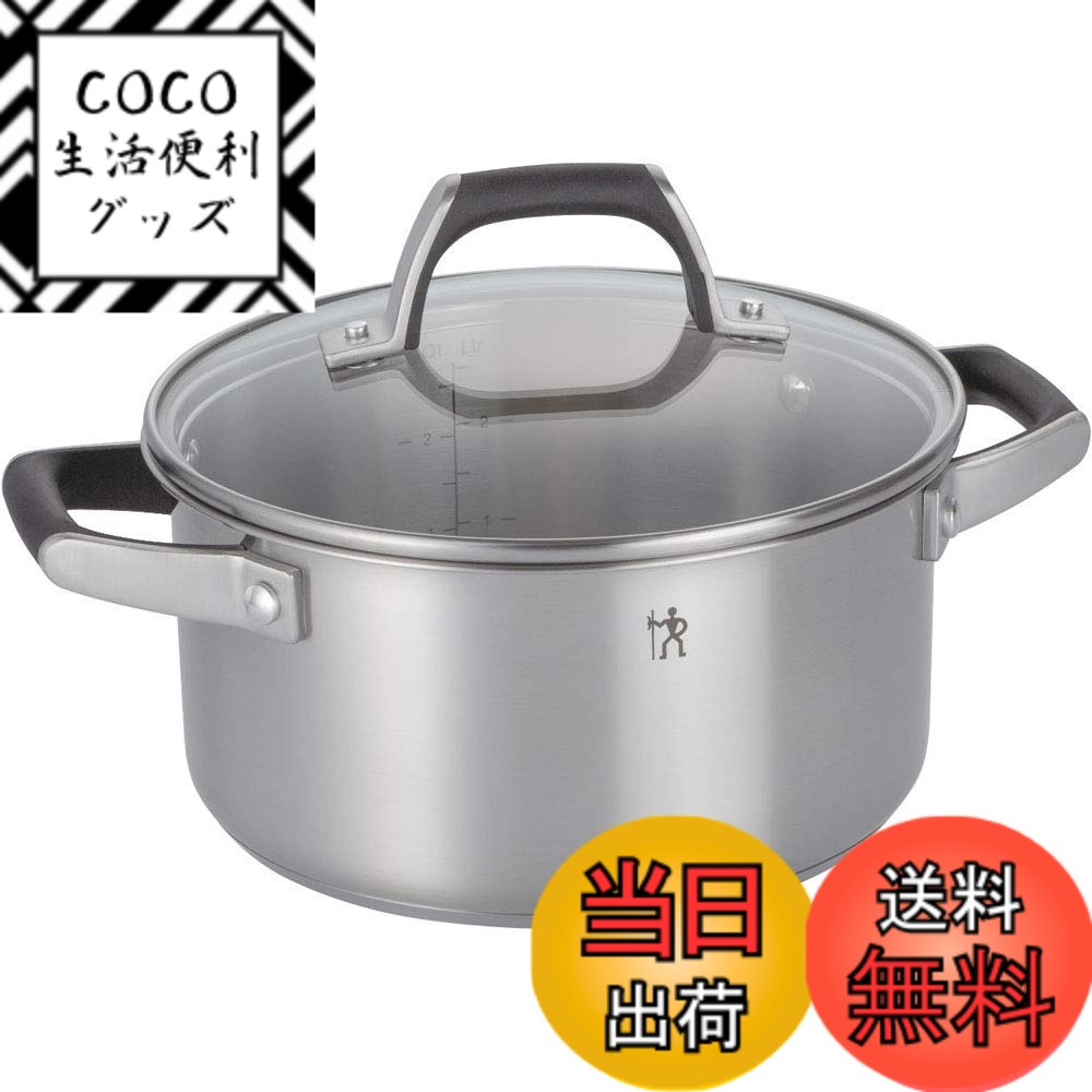 【送料無料】Henckels ヘンケルス 「 HIスタイル ベーシック 」 色：シルバー、サイズ：3 L, 直径 19 cm