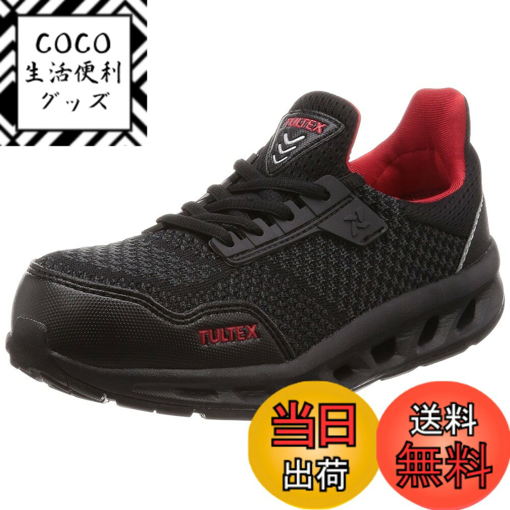 【送料無料】TULTEX(タルテックス) メンズ AZ51652 セーフティシューズ 樹脂先芯 JSAA B種 耐油 通気性 クッション性 ニット 3E安全靴 作業靴 色：ブラック、サイズ：23.5 cm