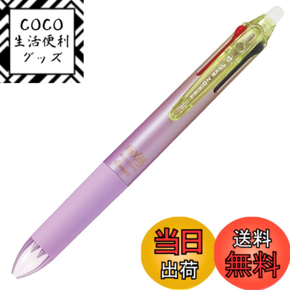 商品情報商品の説明●こすると消えるボールペン ●こするとインキが透明に/こすっても消しカスがでない/何度でも書き・消しが可能 ※専用ラバーでこすると色が消えます。 ※証書類・宛名など消えてはいけないものには使用しないでください。 ※直射日光の当たる場所や、高温になる場所に置かないでください。60度以上になるとインキが無色になります。 ※-10度前後になると消去した筆跡が戻る場合があります。 ※紙以外への筆記には使用しないでください。 ※感熱紙など紙の種類や、印刷物の特性によっては消去に不向きな場合があります。 ※消去用ラバーに汚れがついたまま擦ると、紙面が汚れます。ふき取るなど汚れを落としてからお使いください。主な仕様 方式: スライドレバー式本体サイズ: 最大径 13.8x全長145mm/重量15.6gbrペン先: 超極細　0.38mmボールインキ: フリクションインキインキ色: 黒・赤・青・緑
