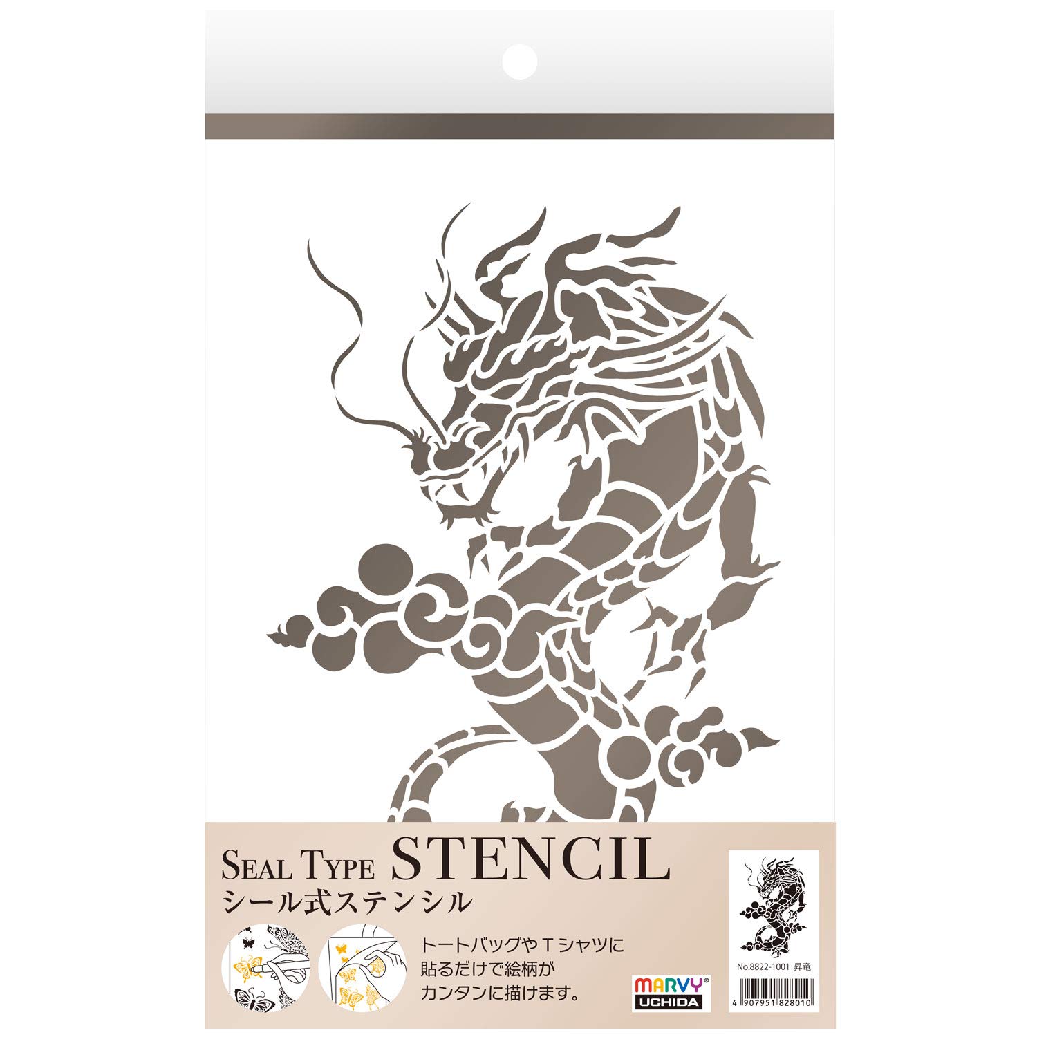 【送料無料】マービー シール式ステンシル 色：ホワイト