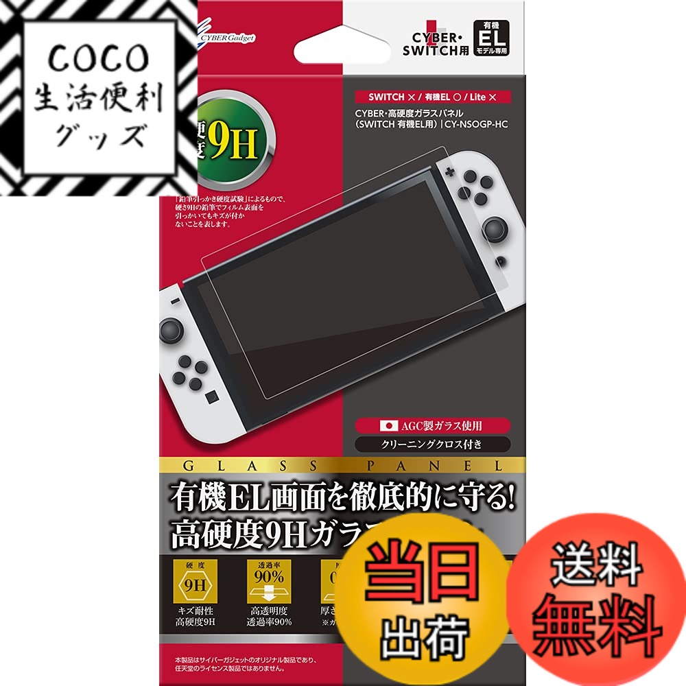 【送料無料】CYBER ・ 高硬度ガラスパネル - Variation-P