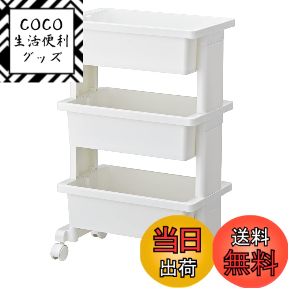 【送料無料】リセスタイル ワゴン FURNITURE_CART 色：ホワイト、サイズ：5)ミニボック ...