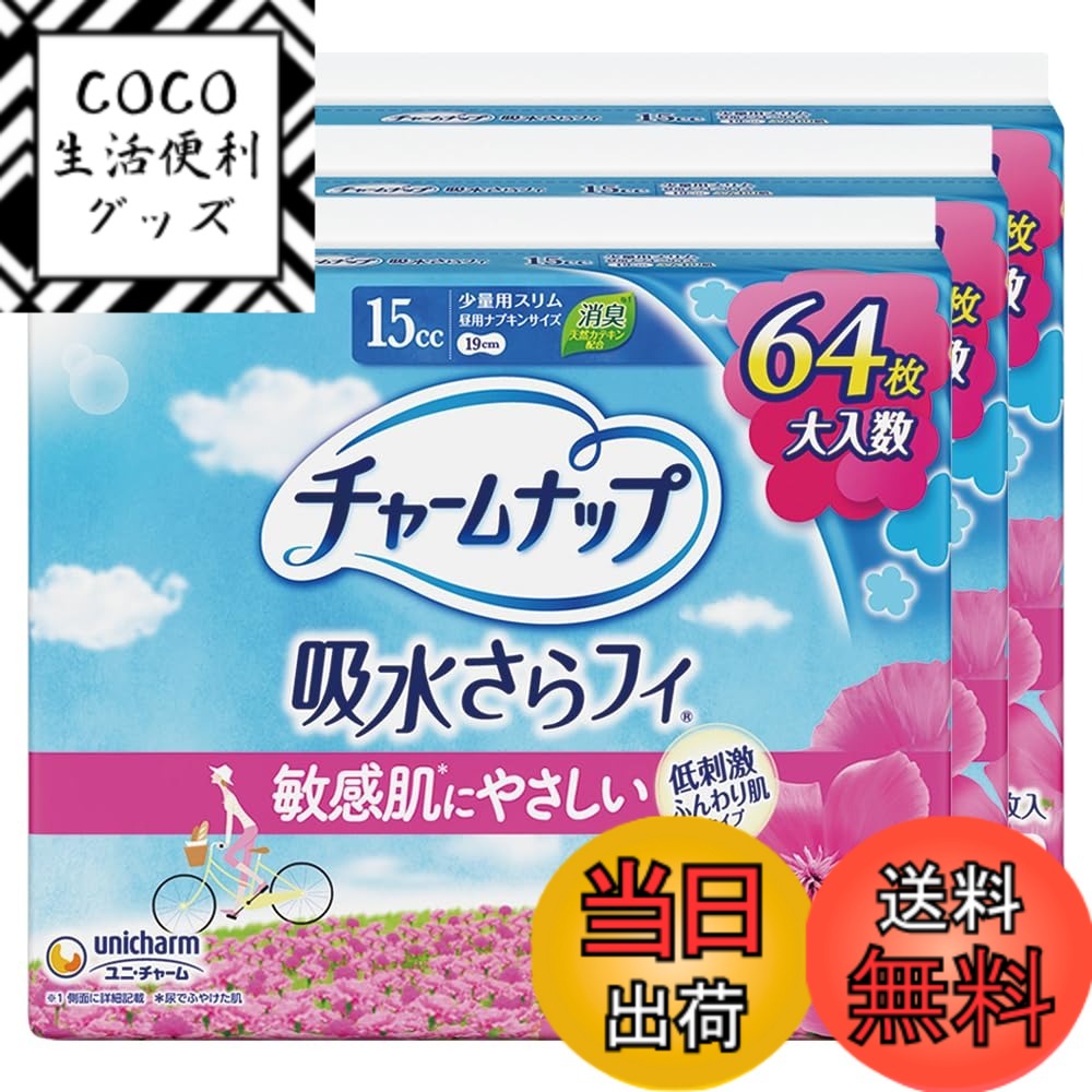 Rakuten - 【送料無料】チャームナップ 羽なし 15cc 19cm サイズ：192枚(64枚x3)