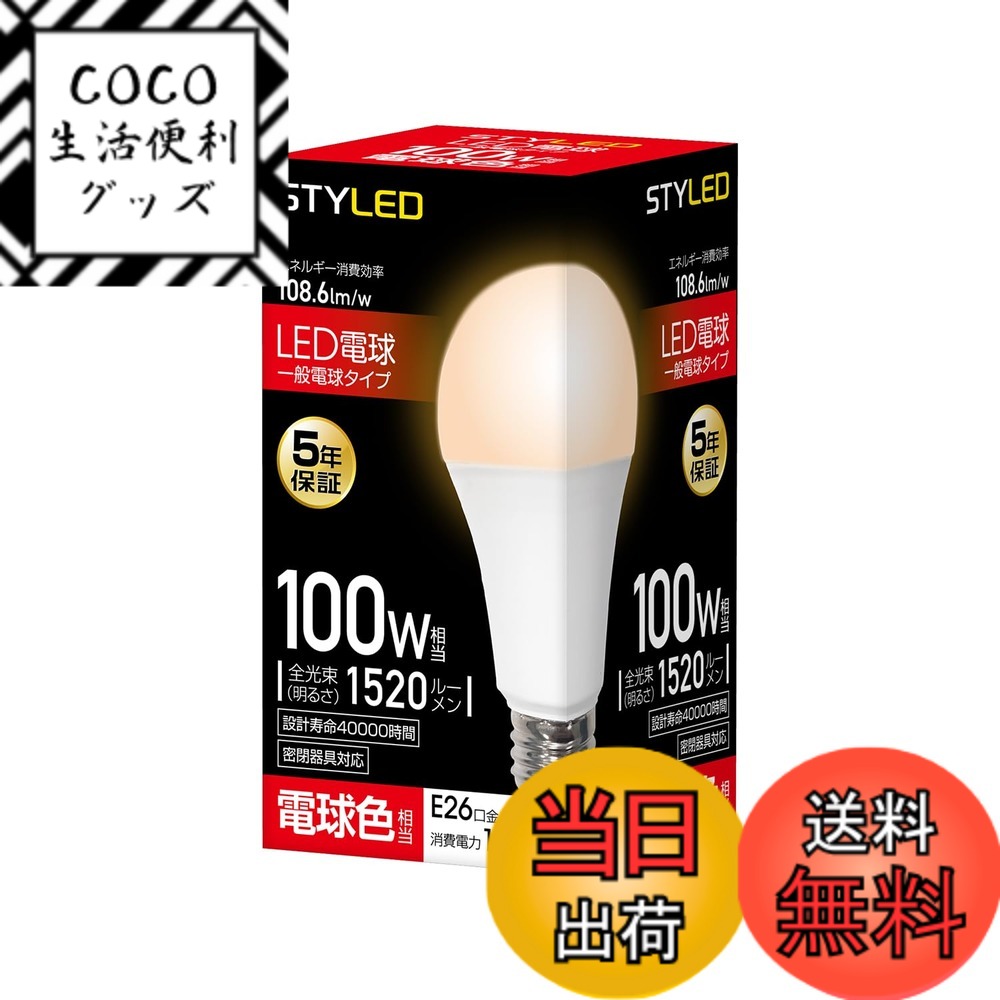 樂天商城 - 【送料無料】スタイルド LED電球 E26 色：電球色、サイズ：1個