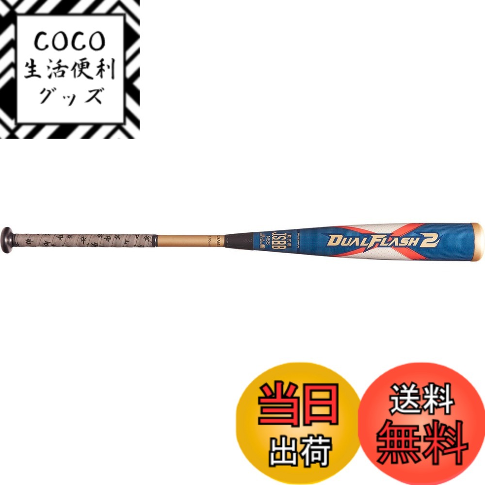 【送料無料】アシックス(asics)野球 DUAL FLASH2 デュアルフラッシュ2 軟式用複合バット 大人/ジュニア J.S.B.B ルール対応 78cm 80cm 83cm 84cm 85cm 色：419(ネイビー/ゴールド)、サイズ：S84