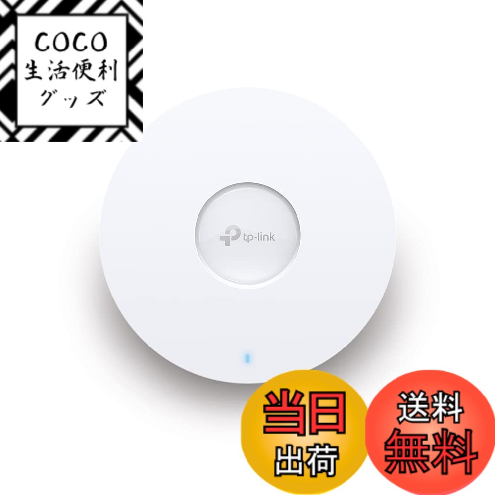 【送料無料】【限定】TP-Link Wi-Fi 7 シーリング トライバンド Wi-Fi 7 アクセスポイント BE9300 5765Mbps(6GHz) + 2882Mbps (5GHz) + 688Mbps (2.4GHz) -2.5Gbps ポート 320MHzチャネル対応EAP770"" 色：ホワイト