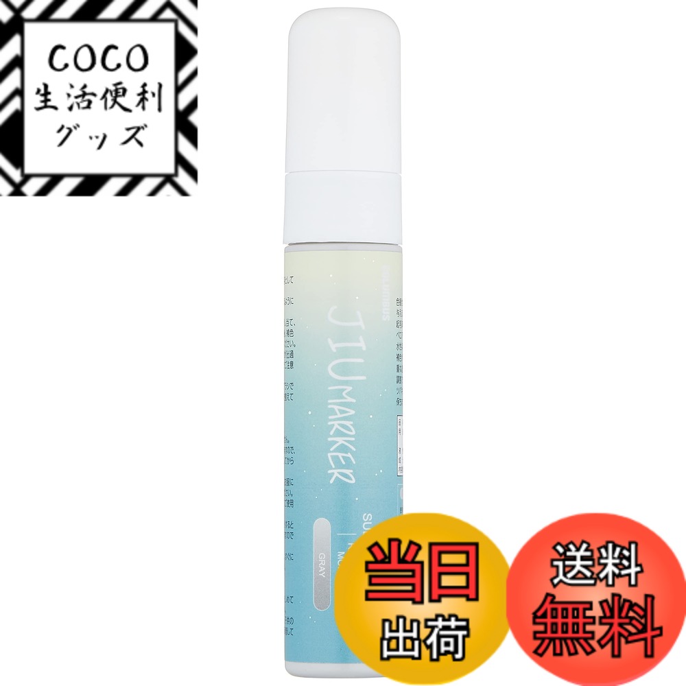 【送料無料】[コロンブス] スエード 栄養 補色 保革 ツバキ油配合 JIUマーカー 色：グレー、サイズ：50mL