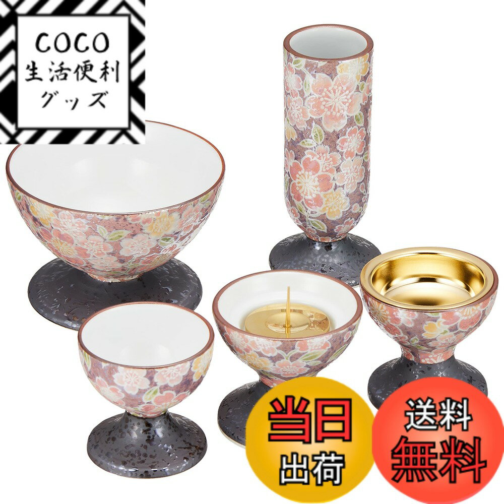 【送料無料】サンメニー 彩花 仏壇 現代仏具 花瓶/線香差し 本格 有田焼 日本製 お供え 色：飛花、サイズ：5具足