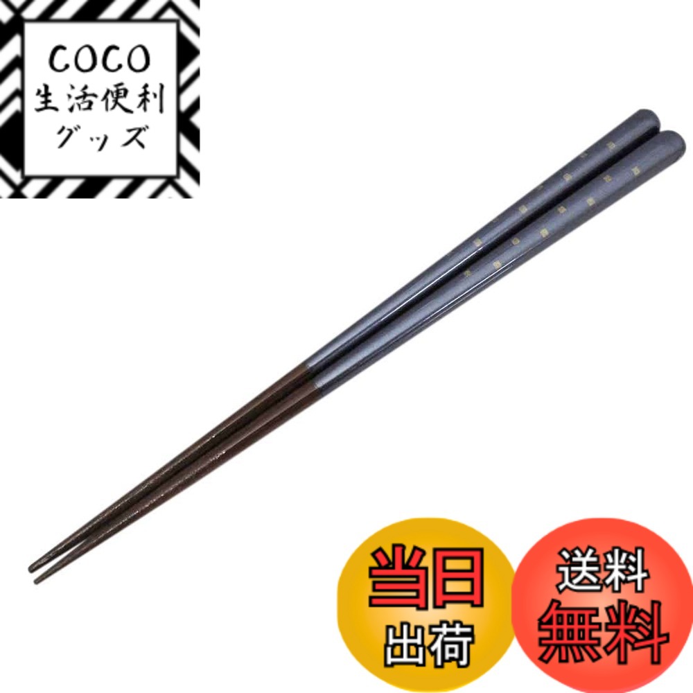 商品情報商品の説明シンプルで木目を生かしたスタイル。さりげないから心地いい。使うたびに愛着がわく。手なじみのいい普段使いが食卓に口福をひろげます。 毎日毎食使うからこそいつまでも飽きのこないものを。若狭塗箸四百年の伝統を生かしていつもの食卓をもっと楽しく、家族の時間をさらに豊かに。 サイズ：23.5cm 素材：天然木/アクリルウレタン塗装 生産国：日本主な仕様 シンプルで木目を生かしたスタイル。さりげないから心地いい。使うたびに愛着がわく。手なじみのいい普段使いが食卓に口福をひろげます。毎日毎食使うからこそいつまでも飽きのこないものを。若狭塗箸四百年の伝統を生かしていつもの食卓をもっと楽しく、家族の時間をさらに豊かに。サイズ：23.5cmbr素材：天然木/アクリルウレタン塗装生産国：日本