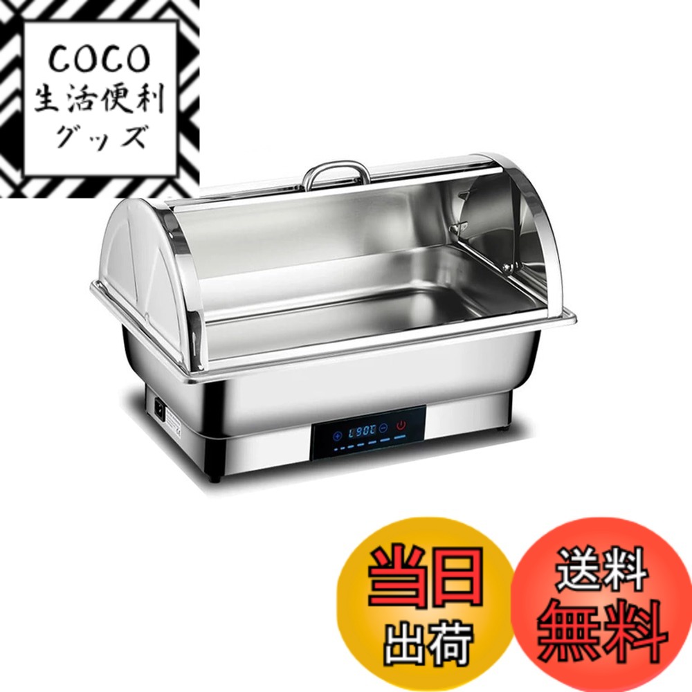 【送料無料】ビュッフェサーバー チェーフィングディッシュ chafing dish 13.5L オールスチールカバー湯煎式 ステンレス製 保温調理鍋 food warm 温度調整加熱ウォーマー温度制御 保温トレイ 電気ミールストーブ100v 色：オールスチールカバー、サイズ：56*36*35cm
