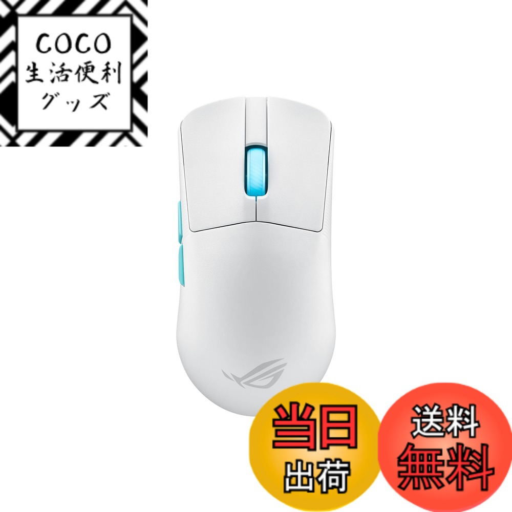 【送料無料】ゲーミングマウス 色：ホワイト、サイズ：マウス単品