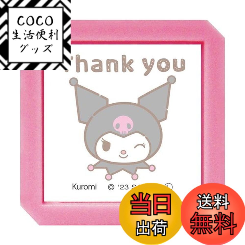 【送料無料】こどものかお サンリオキャラクターズ 浸透印SQ 色：クロミ/Thank you/インクカラーむらさき、サイズ：幅3奥行3高さ3.1cm