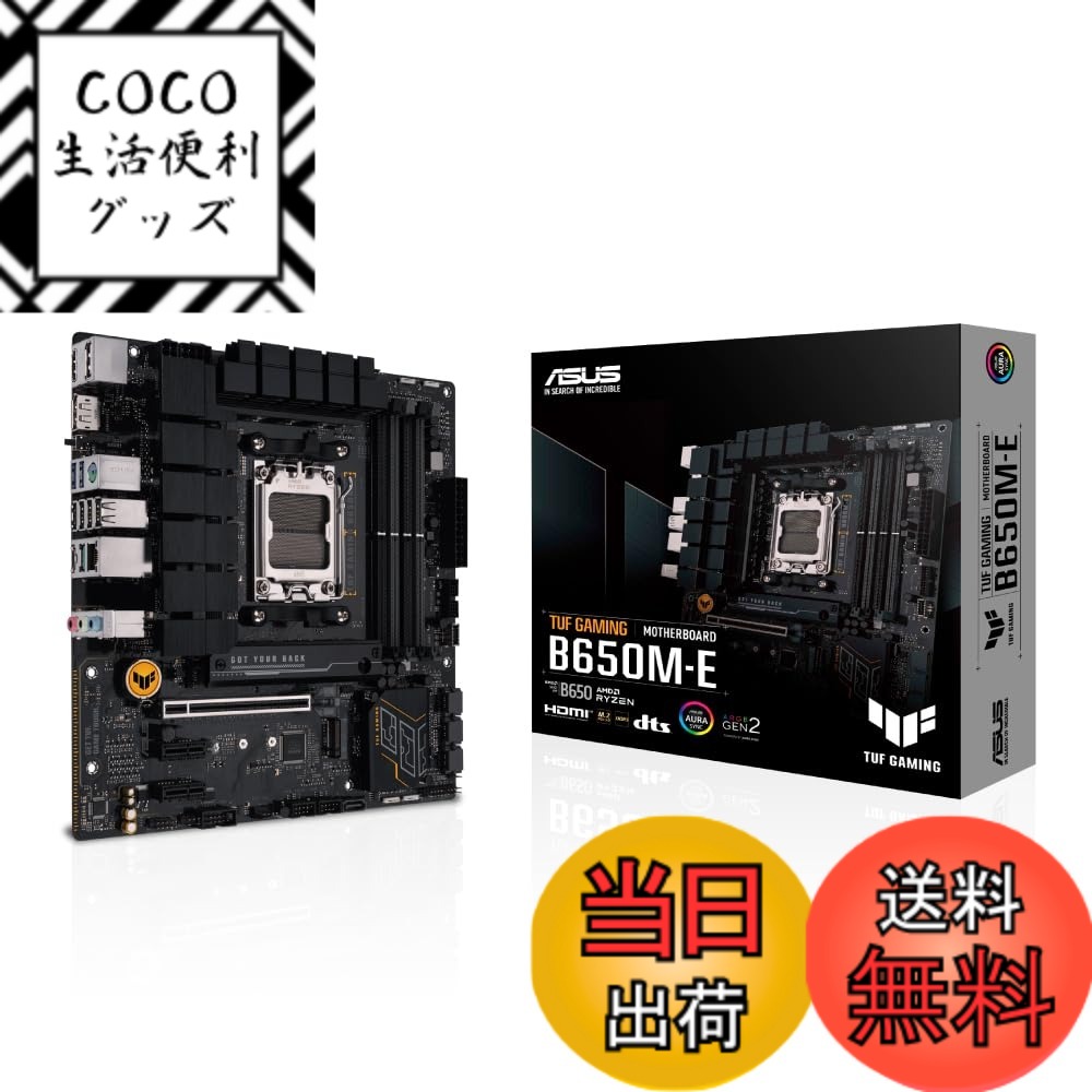 【送料無料】ASUS AMD マザーボード B650 シリーズ 色：ブラック、サイズ：MB単品