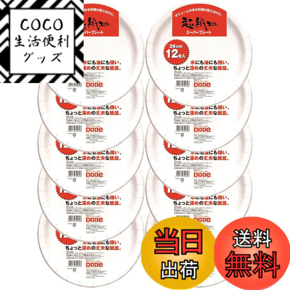 商品情報商品の説明●紙なのに水にも油にも強くて、ちょっと深めの紙皿 ●丈夫だから、ボリューム料理にも安心主な仕様 商品サイズ(1枚あたり):直径26cmbr素材:紙(耐水・耐油加工)生産国:日本オーブン・オーブントースターには使用しないでください工業用薬品・工業用アルコール・石油製品等には使用しないでください電子レンジでご使用の場合は内容物により変形することもありますのでご注意ください