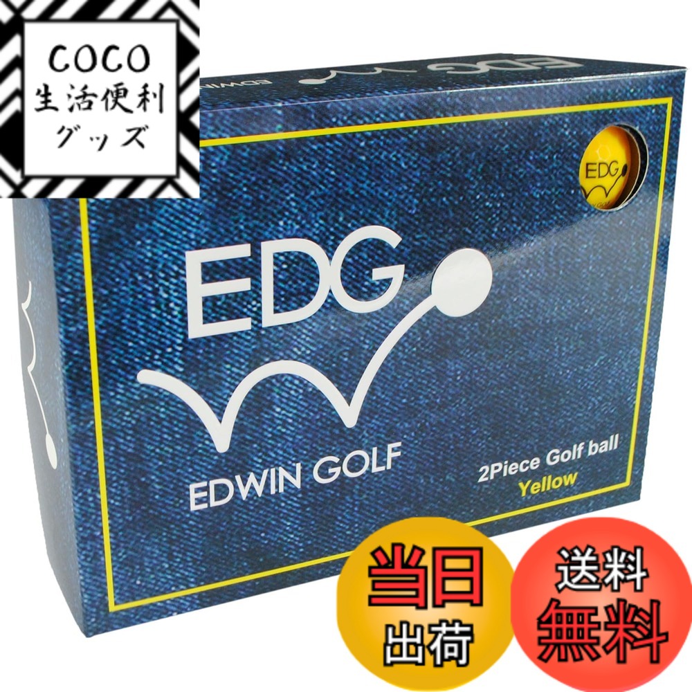 【送料無料】エドウィンゴルフ(Edwin Golf) マットカラー ゴルフボール 1ダース(12個入り) EDBA-3776 色：イエロー