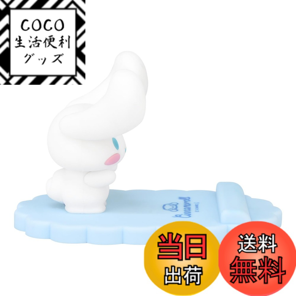 【送料無料】グルマンディーズ サンリオキャラクターズ マスコットモバイルスタンド 色：シナモロール