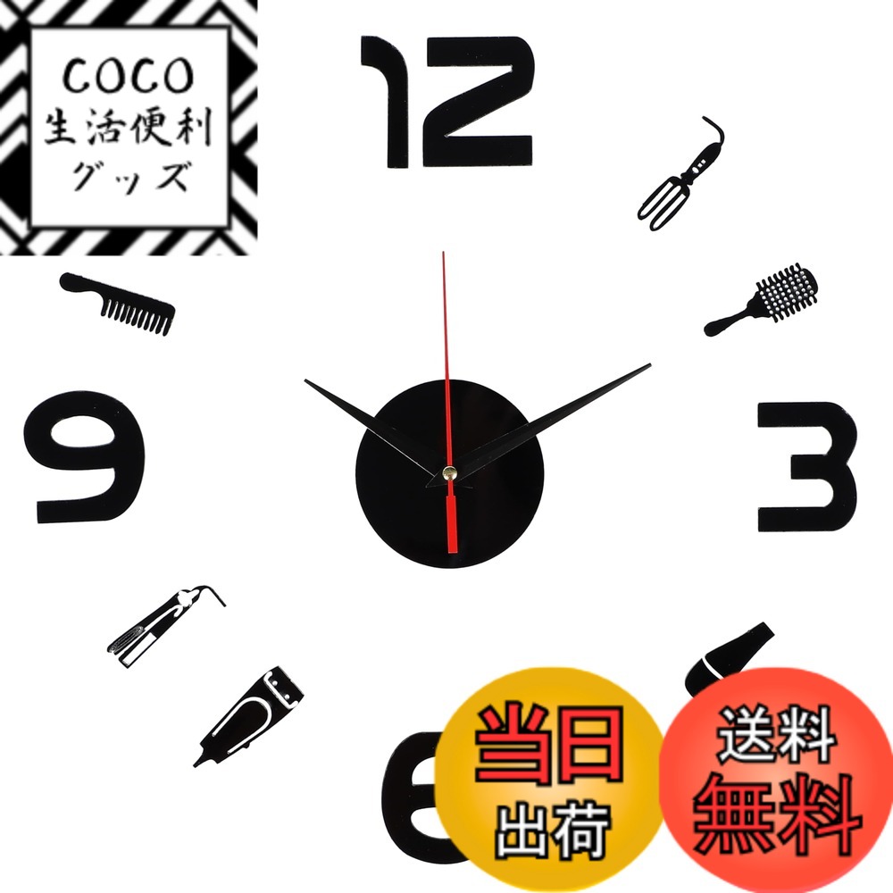 【送料無料】［matakoko315］壁掛け時計 手作り DIY お洒落 インテリア 室内 静音 ウ ...