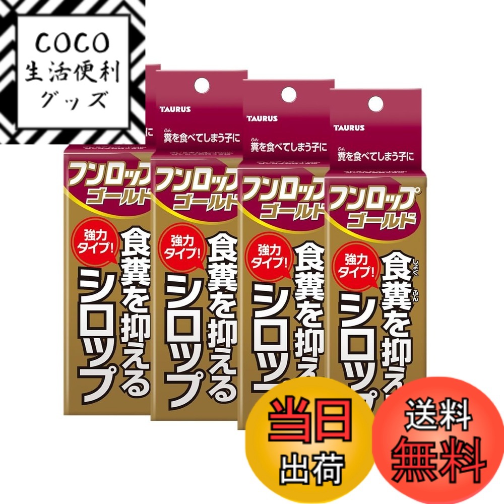 ������̵���ۥȡ��饹 �ڥåȰ�������ǭ�� ��ʵ�ɻߥ����å� �ե���åץ������ ��������30ml(x4)