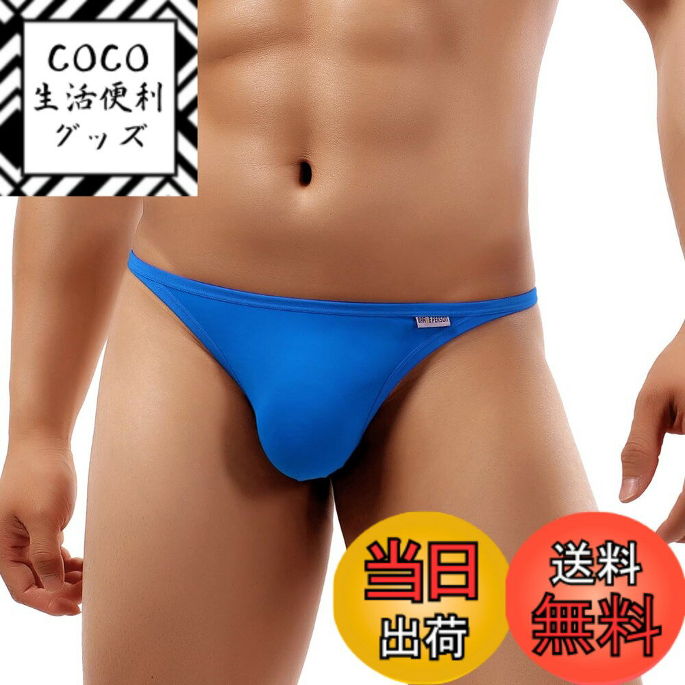 【送料無料】[Arjen Kroos] Tバック メンズ セクシー ローライズ 下着 ビキニ ツルツル 通気速乾 ストレッチ 過激 無地 男性 インナーパンツ スポーツ AK2147 1枚 色：A1‐ブルー‐1枚、サイズ：S