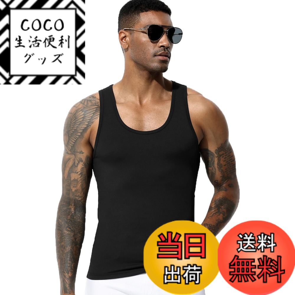 【送料無料】[Arjen Kroos] タンクトップ トップス メンズ ノースリーブ カジュアル スポーツ 加圧 インナー 吸汗速乾 無地 筋トレ ゆったり おしゃれ Uネック MA4304 色：A1-ブラック-1枚、サイズ：M RegularLong