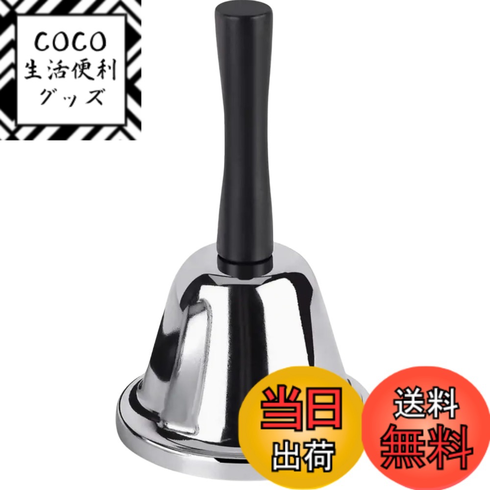 【送料無料】ドットコムプライム ハンドベル ベルフラッシュ 卓上ベル 呼び出し ゴールド シルバー  ...