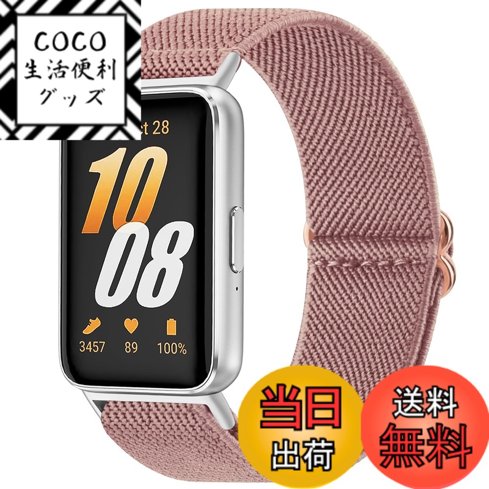 【送料無料】ナイロン バンド for Samsung Galaxy Fit 3 対応 交換ベルト 換えバンド,交換用 ナイロン スポーツ替えベルト 色：ピンク