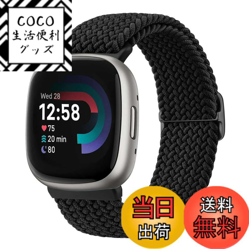 【送料無料】弾性編組ソロループバンド with Fitbit Versa 3 バンド fitbit versa 4用ベルト Fitbit Sense バンド 交換ベルト女性&男性用 調整可能交換リスト 色：ブラック