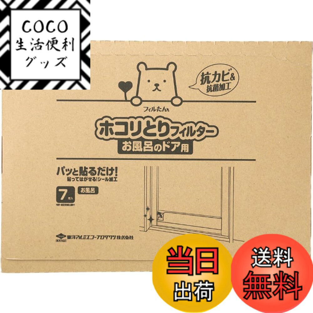 【送料無料】東洋アルミ パッと貼るだけホコリとりフィルター換気扇用 色：ホワイト