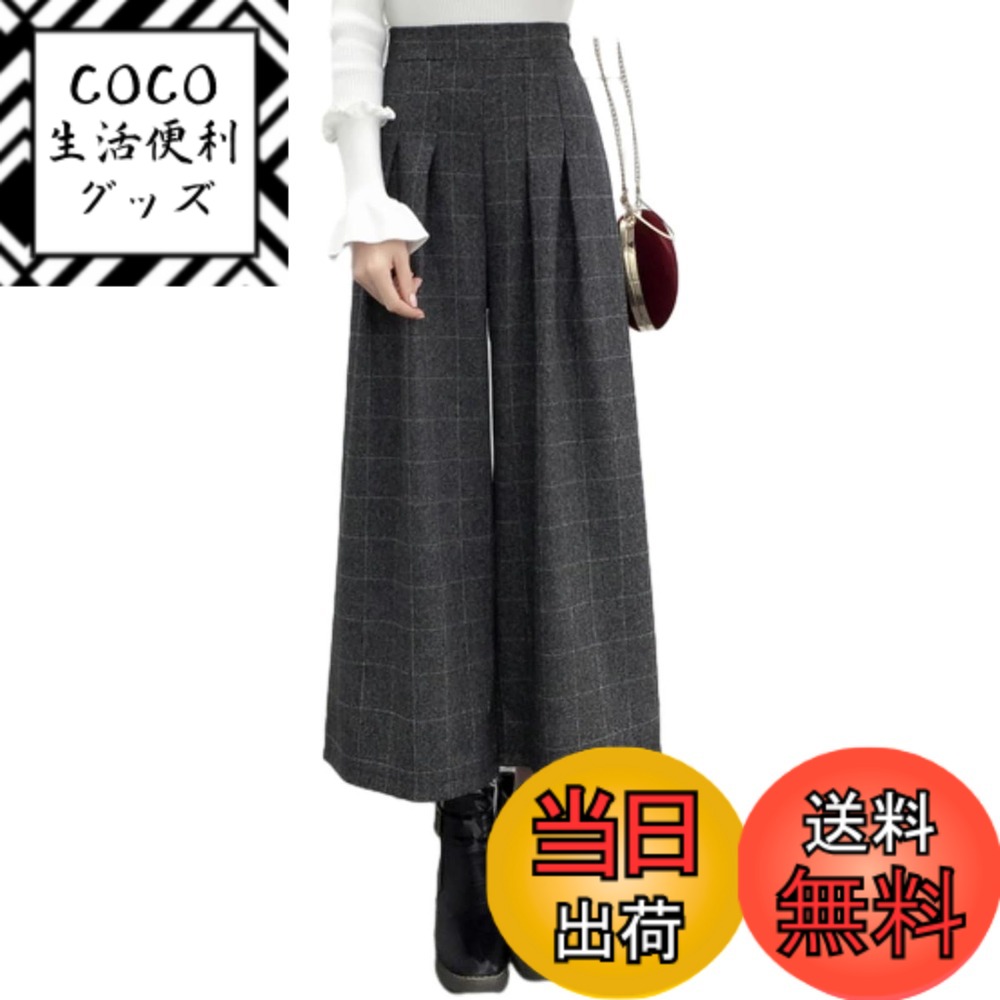 商品情報商品の説明主な仕様 ★上品と可愛さを醸し出す、着る者の雰囲気を格上げしてくれるワイドパンツが登場しました。チェックワイドパンツで、履き心地のよいしっかり生地で、毎日履いても飽きのこないナチュラルな雰囲気のワイドパンツ。ラシャの生地ので、保温性は優れた。ゆったりとしたシルエットで、もっと自由な着心地が得られる!足首着痩せのアンクル丈で足元をスッキリ見せてくれるので、美脚効果もバツグン。★見た目にも季節感が高まる素材感でシーズンに合ったおしゃれが大人のファッショニズム。程よい厚みでロングシーズン使いやすく、着回し力抜群なのでコスパも◎★中にタイツを重ね着して、パンプスやフラットシューズと合わせてもお洒落な着こなしに♪ショートブーツでフェミニンな装いにもピッタリの美人オーラたっぷりなシルエットのワイドパンツです♪ 【カラー】ブラック、チャコールグレー、ライトグレー、グレーチェック 【サイズ】着丈 / ウエスト / ヒップ [M] : 88 / 64-94 / 118 [L] : 89 / 68-98 / 122 [XL] : 90 / 72-102 / 126br★フロントにはタックが入っていて上品できちんと見えするデザインに。ウエストはバック部分がゴム仕様なので品よく見せながらも着心地はリラックス！窮屈感なくお洒落が楽しめます☆★コーデしやすいカラーも魅力。春、秋、冬明るい服を着たい季節に人気のブラック。10代、20代、30代、40代、50代、60代の幅広い年代の方にご着用いただけます。普段きれいめな服装が多くデニムはあまり履かないという方には黒がおすすめ！セーター感が他のカラーに比べると出にくく取り入れやすい◎