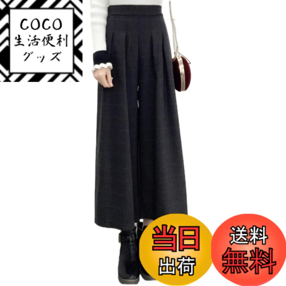 商品情報商品の説明主な仕様 ★上品と可愛さを醸し出す、着る者の雰囲気を格上げしてくれるワイドパンツが登場しました。チェックワイドパンツで、履き心地のよいしっかり生地で、毎日履いても飽きのこないナチュラルな雰囲気のワイドパンツ。ラシャの生地ので、保温性は優れた。ゆったりとしたシルエットで、もっと自由な着心地が得られる!足首着痩せのアンクル丈で足元をスッキリ見せてくれるので、美脚効果もバツグン。★見た目にも季節感が高まる素材感でシーズンに合ったおしゃれが大人のファッショニズム。程よい厚みでロングシーズン使いやすく、着回し力抜群なのでコスパも◎★中にタイツを重ね着して、パンプスやフラットシューズと合わせてもお洒落な着こなしに♪ショートブーツでフェミニンな装いにもピッタリの美人オーラたっぷりなシルエットのワイドパンツです♪ 【カラー】ブラック、チャコールグレー、ライトグレー、グレーチェック 【サイズ】着丈 / ウエスト / ヒップ [M] : 88 / 64-94 / 118 [L] : 89 / 68-98 / 122 [XL] : 90 / 72-102 / 126br★フロントにはタックが入っていて上品できちんと見えするデザインに。ウエストはバック部分がゴム仕様なので品よく見せながらも着心地はリラックス！窮屈感なくお洒落が楽しめます☆★コーデしやすいカラーも魅力。春、秋、冬明るい服を着たい季節に人気のブラック。10代、20代、30代、40代、50代、60代の幅広い年代の方にご着用いただけます。普段きれいめな服装が多くデニムはあまり履かないという方には黒がおすすめ！セーター感が他のカラーに比べると出にくく取り入れやすい◎