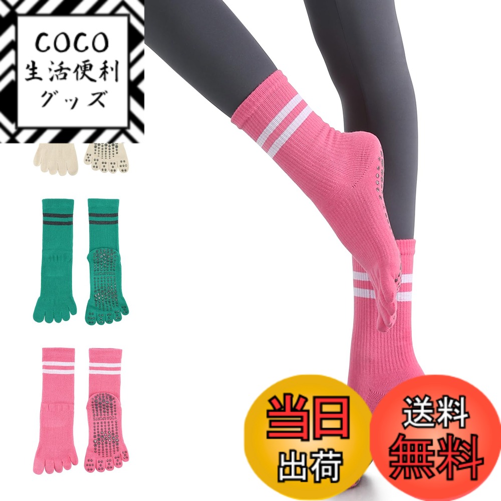 【送料無料】[YUMISS] ヨガソックス 滑り止め 5本指 ヨガソックス ピラティス靴下【通気性の ...