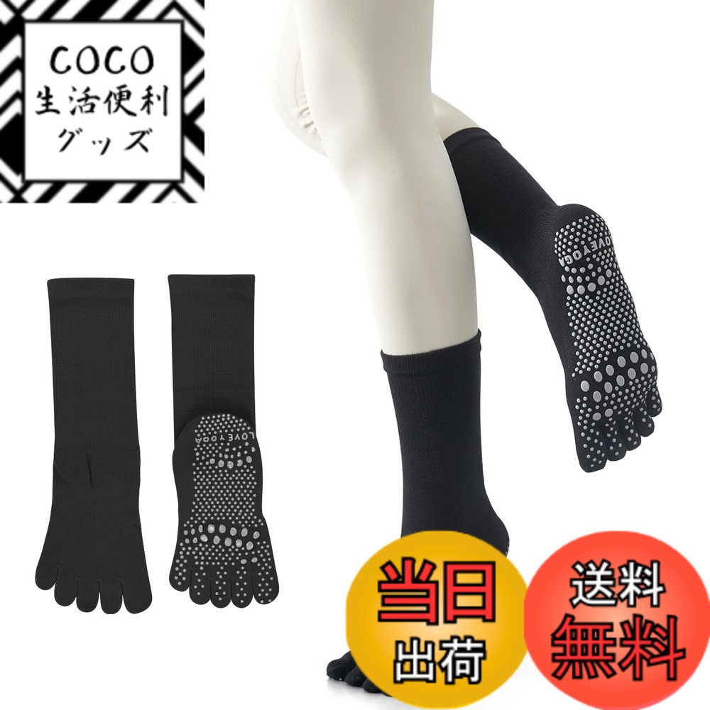 【送料無料】[YUMISS] ヨガソックス 滑り止め 5本指 ヨガソックス ピラティス靴下【通気性の ...