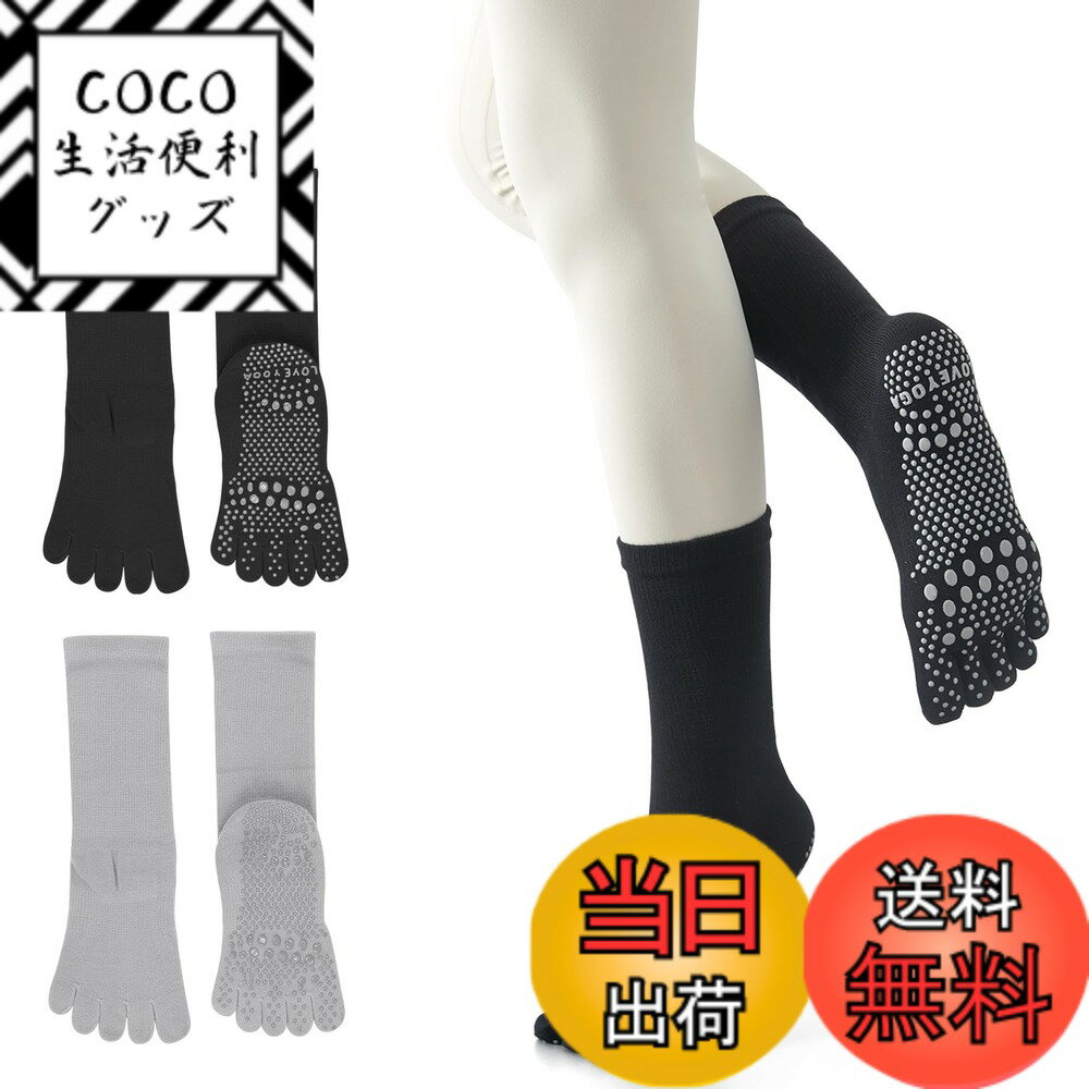 【送料無料】[YUMISS] ヨガソックス 滑り止め 5本指 ヨガソックス ピラティス靴下【通気性の ...