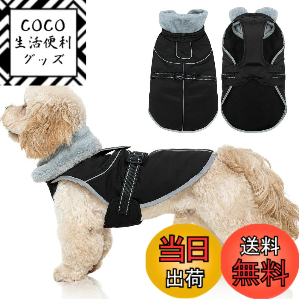 【送料無料】Kuoser犬用防寒ジャケット 冬コート フリース襟 調節バックル締め 防水素材 暖かい ...