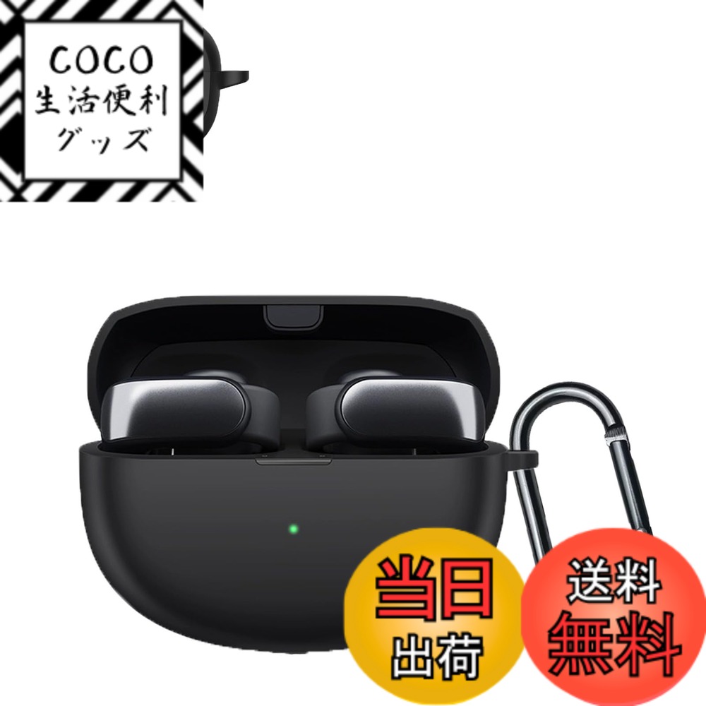 【送料無料】JXRICH For Bose Ultra Open Earbuds ケース Bose Ultra Open Earbuds 用 カバー 落下防止 キズ防止 シリコンケース 装着充電可能 全面保護 カラビナ付き 色：ブラック