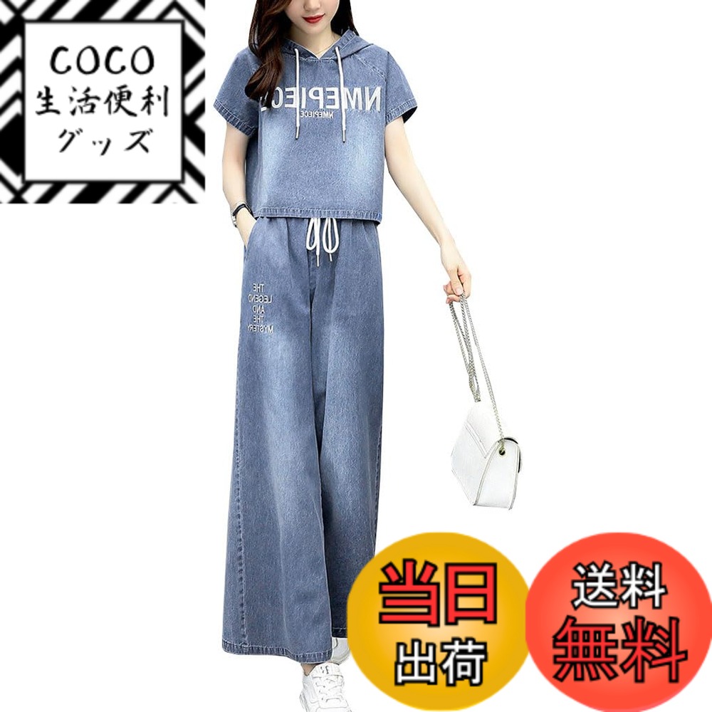 【送料無料】[DYIOPMFGZ] セットアップ レディース 2点セット デニムズボン パンツ ワイドパンツ 上下セット Tシャツ デニムトップス ジーンズ カットソー カジュアル 可愛い ゆったり ロング丈 通勤 着痩せ 半袖 色：ホワイト、サイズ：XL