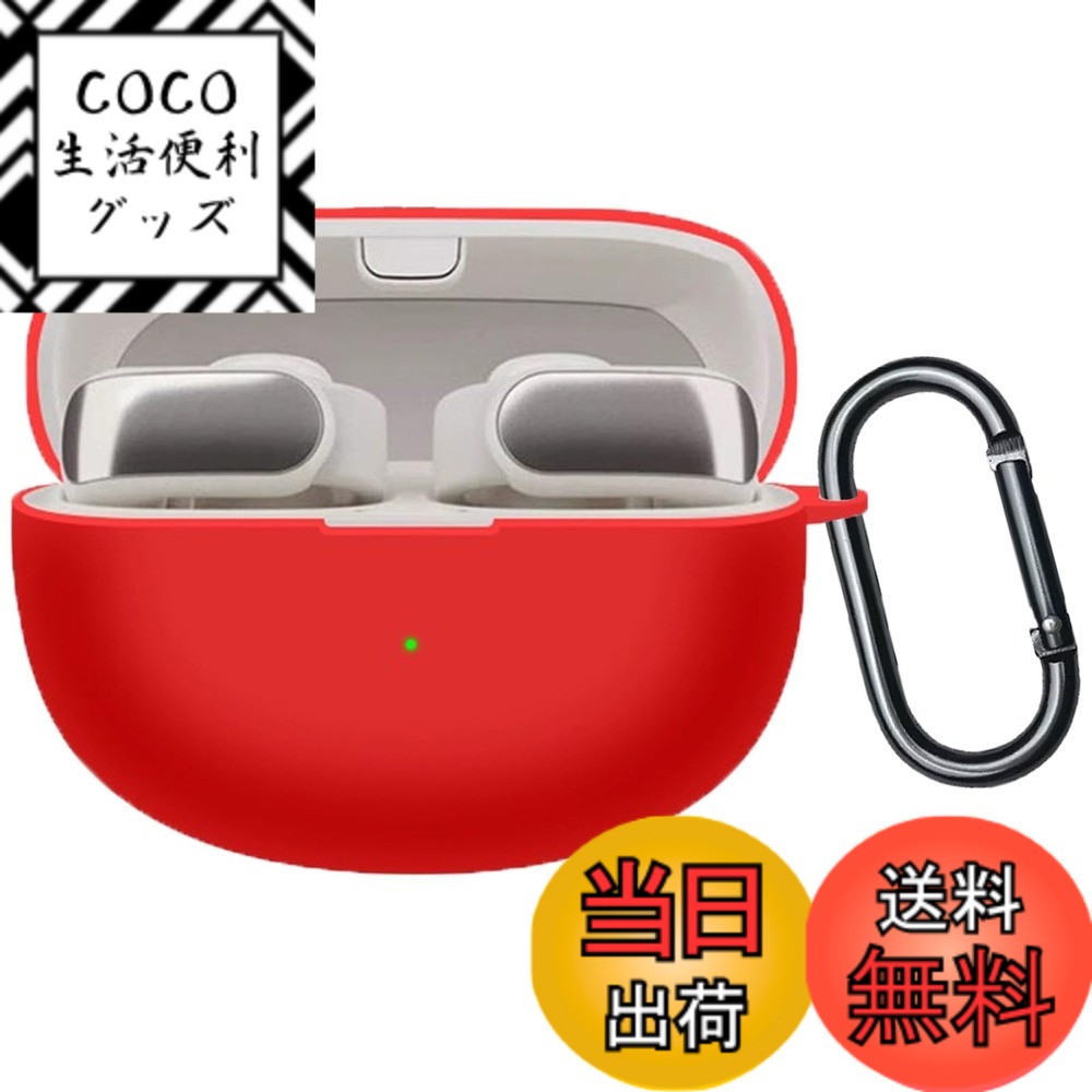 【送料無料】KANOYO Bose Ultra Open Earbuds 用 ケース カバー 保護カバー ワイヤレス充電対応 シリコンカバー 耐衝撃 防塵 軽量 カラビナ付き 紛失防止 Bose Ultra Open Earbuds 適用 (ブラック) 色：レッド