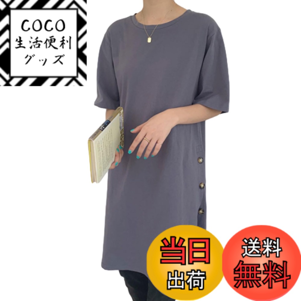 【送料無料】[RoyzTocz] Tシャツ レディース ゆったり サイドスリット 半袖 ロング Tシャツ ワンピース ルームウェア 体型カバー ビッグシルエット オーバーサイズ ロンT ワンピ 上品 大人 カジュアル 通勤 春夏 色：ブルー、サイズ：Free Size