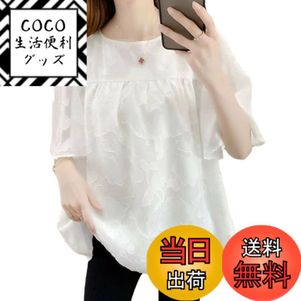 【送料無料】[RoyzTocz] ブラウス レディース 半袖 ラウンドネック Tシャツ 刺繍 花柄 トップス 夏シャツ エレガント 裏地付き 大きいサイズ 春服 おしゃれ お洒落 大人 着痩せ フォーマル オフィス 通勤 OL きれいめ カジュアル 春夏 色：ホワイト、サイズ：M